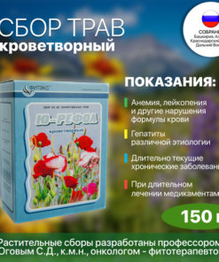 Yurefol #10 Blood-Building Herbal Tea: 21 Herbs for Anemia & Low Hemoglobin