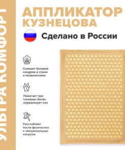 Relaxmat Kuznetsov Applicator: 60x40cm Acupuncture Massage Mat (Free Carrying Bag!)