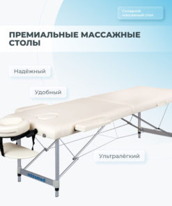 Mizomed Standart AL2(S) Folding Massage Table
