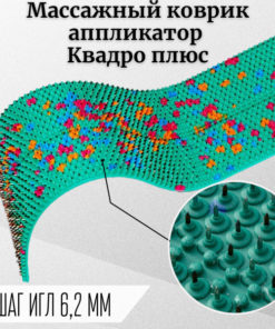 Lyapko Quadro Plus Acupuncture Mat (6.2mm Needles) - 11.8x47cm