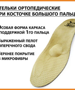 Orthotic Insoles for Bunions, Metatarsalgia & Joint Pain Relief - Arch Support, Shock Absorption (Sizes 41-45)