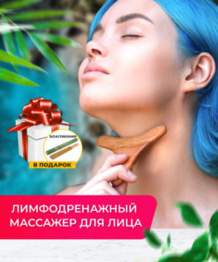 Gua Sha Facial Massager: Wooden & How-To Guide