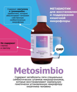 Lactopentin Probiotic Drink (Metosimbio by EN Nutrition), 250ml