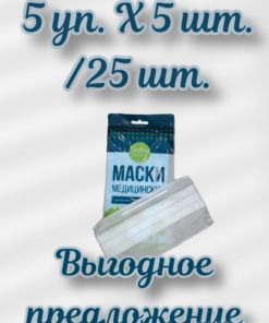 Disposable 3-Ply Face Masks (25 Pack)