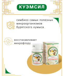 KUESMIL Argo Symbiotic Probiotic for Gut Health, 60 Tablets