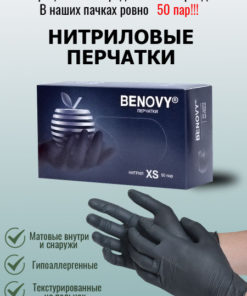 Benovy Black Nitrile Exam Gloves (XS, 100 Count)