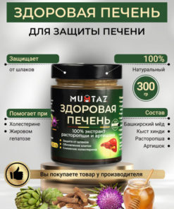Liver Health Supplement:  Gut & Body Support for Men & Women