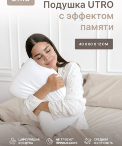 UTRO Memory Foam Pillow, 60x40x12cm