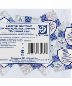 Sterile Alcohol Wipes "MK Aseptica" (60x100mm, 15ct)