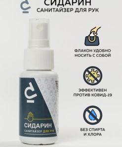 Silver-Based Hand Sanitizer: Sidarin