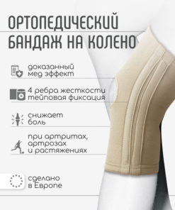 Orliman Spain Knee Brace with Lateral Stabilizers - TN-211