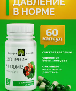 PhytoActive #14: Normalize Your Blood Pressure