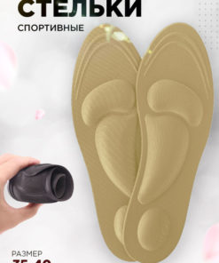 Women's Orthotic Sport Insoles for Running Shoes & Flat Feet