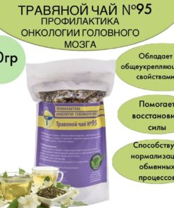Brain Cancer Prevention Herbal Tea Blend (50g)