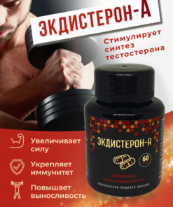 Ecdysterone Capsules: Testosterone Booster & Muscle Builder for Men & Women