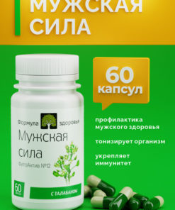 PhytoActive #12: Men's Strength & Vitality