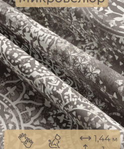 Memotex Coriandolo Microvelour Upholstery Fabric - 144cm Wide