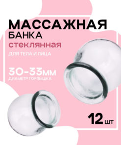 12 Glass Medical Massage Jars