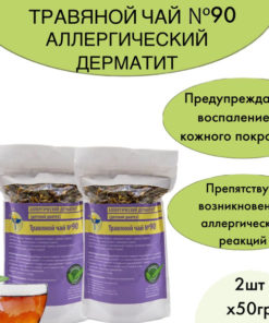 Herbal Tea Blend #90 for Atopic Dermatitis (Infant Eczema) - 2-Pack Treatment Course