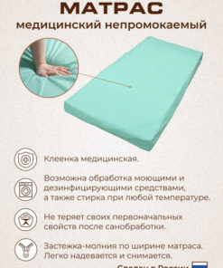 BIGTEX 70x190cm Pressure Relief Mattress (Foam)