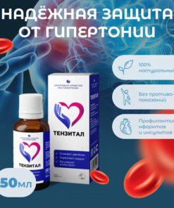 Tensital: Heart & Vessel Vitamins