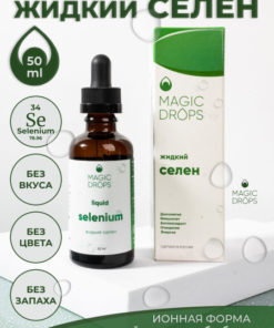 Magic Drops Liquid Selenium Supplement: Odorless, Tasteless, Colorless - Family Size