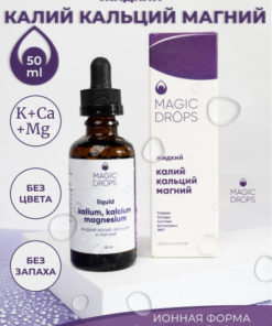Magic Drops Liquid Potassium Calcium Magnesium Supplement: Odorless & Colorless for the Whole Family