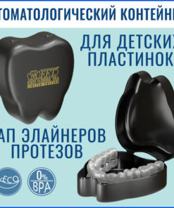 Dental Case for Retainers, Aligners, & Prosthetics