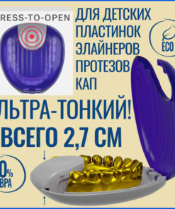Dental Case for Retainers, Aligners, Bridges & Dentures