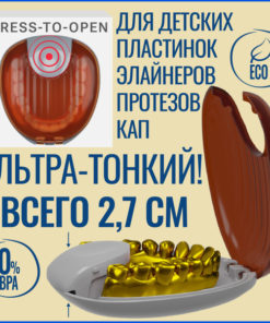 Dental Case: Protective Container for Retainers, Aligners, & More
