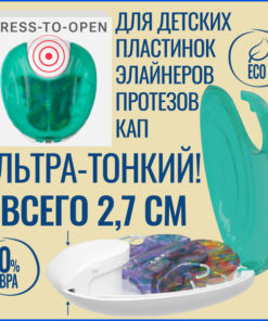 Dental Case for Retainers, Aligners, Bridges & Dentures