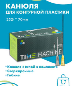 25G x 70mm Cannula Needles for Contouring (50 Pack)