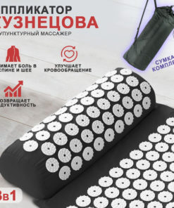 Kuznetsov Applicator Set: Mat & Pillow (68x42cm & 37x14cm)