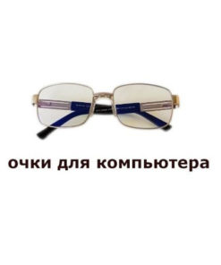 Computer Glasses by Dr. Grass