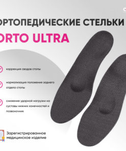 Orto Ultra Orthotic Insoles