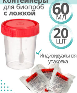 Sterile Sample Containers (60ml, 20 Pack) - Screw Cap & Spoon