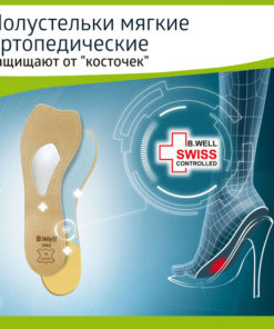 B.Well UNO FW-619 Orthotic Inserts for Women: High Heel Support, Plantar Fasciitis & Bunions