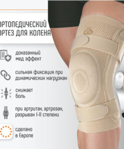 Orliman 8106 Dynamic Knee Brace with Polycentric Hinges: Spain's Best Orthopedic Knee Support