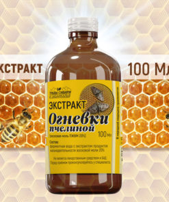 Bee Moth Extract (Wax Moth)