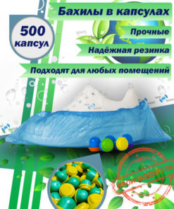 Economy Disposable Shoe Covers in Capsules: 28mm, 20µm, 500 Count