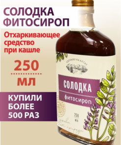 Organic Altai Honey Syrup Concentrate
