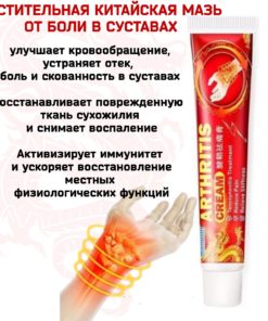 LAMIIA Joint Pain Relief Cream: Arthritis & Arthrosis Treatment (20g)