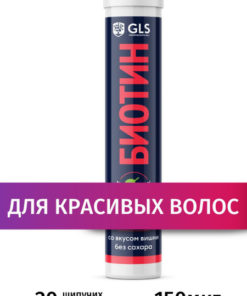 Biotin Gummies for Hair & Skin Growth: 20 Effervescent Tablets