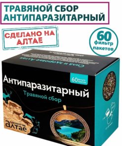 Altai Herbal Antiparasitic Blend