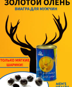 Golden Deer Antler: Natural Male Enhancement