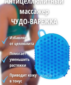 Medical Massage Glove: Body Massager (145x105x33mm) - Blue