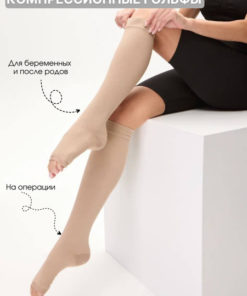 Cream Compression Socks & Stockings | Class 1 | 1 Pair