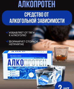 Alcoproten Alcohol Dependence Treatment Kit (2 Pack)