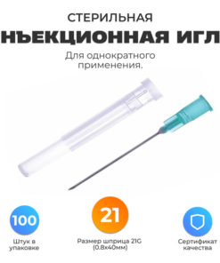 Sterile Disposable Injection Needles (100 Pack) - 21G, 0.8x40mm