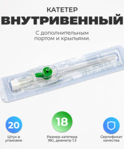 Bulk G18 IV Catheters (20 Pack): 1.3mm x 45mm with Y-Site & Wings - Clearance